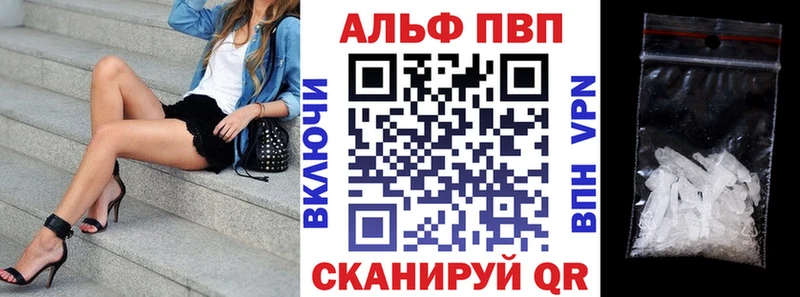 Alpha PVP СК КРИС  ОМГ ОМГ сайт  Анапа  магазин продажи наркотиков 