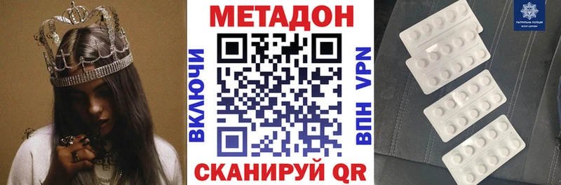 Метадон мёд  Анапа 